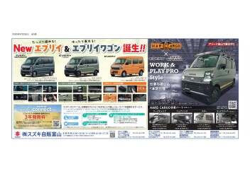 Newエブリイ・エブリイワゴン‼展示車、試乗車を揃えてお待ちしております‼